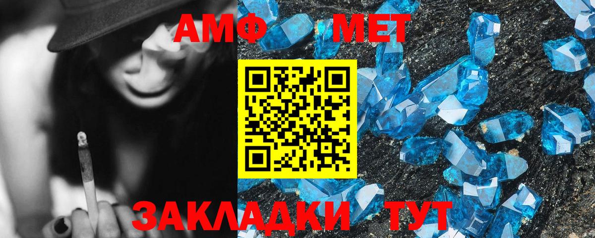 Амфетамин  Вход с VPN  АМФ  АМФ Premium  Гусев 