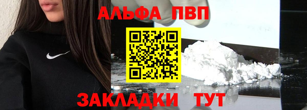 А ПВП кристаллы  APVP Соль  Гусев  А ПВП крисы CK  где найти   Вход с VPN 