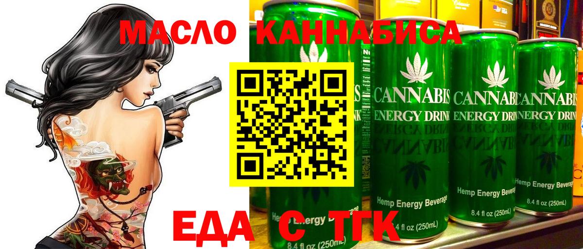 Canna-Cookies марихуана  Вход с VPN  Гусев 