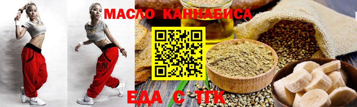 Печенье с ТГК марихуана Гусев