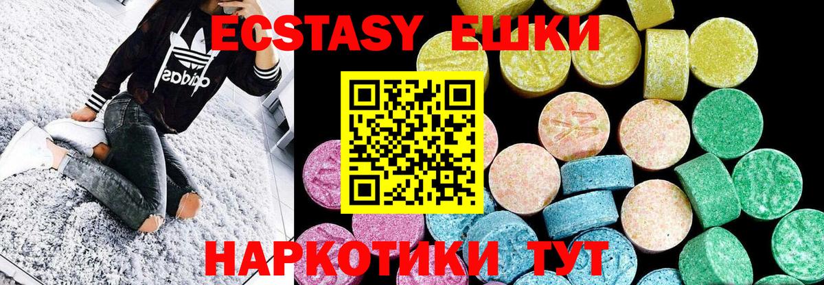 Ecstasy 99% Гусев