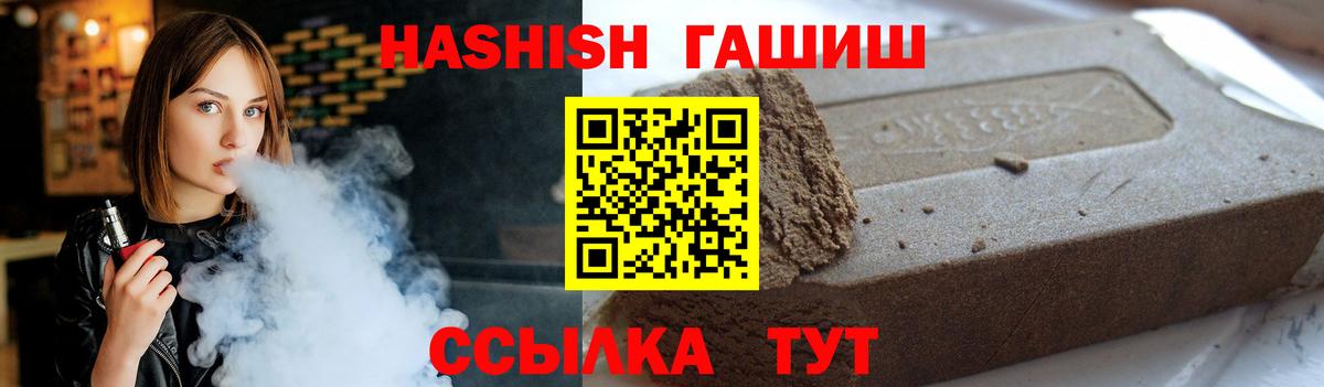 ГАШИШ Изолятор Гусев