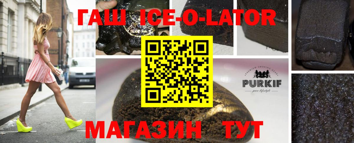 Гусев  ГАШИШ hashish  Гашиш Premium  Вход с VPN 