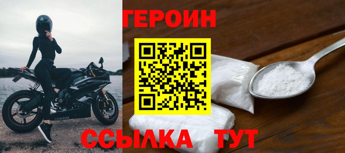 Гусев  ГЕРОИН герыч  ГЕРОИН  Вход с VPN 