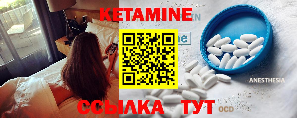 КЕТАМИН VHQ Гусев