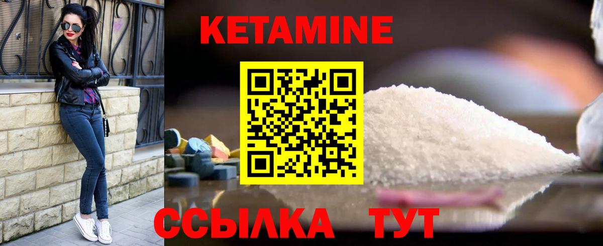 Гусев  КЕТАМИН VHQ  Вход с VPN 