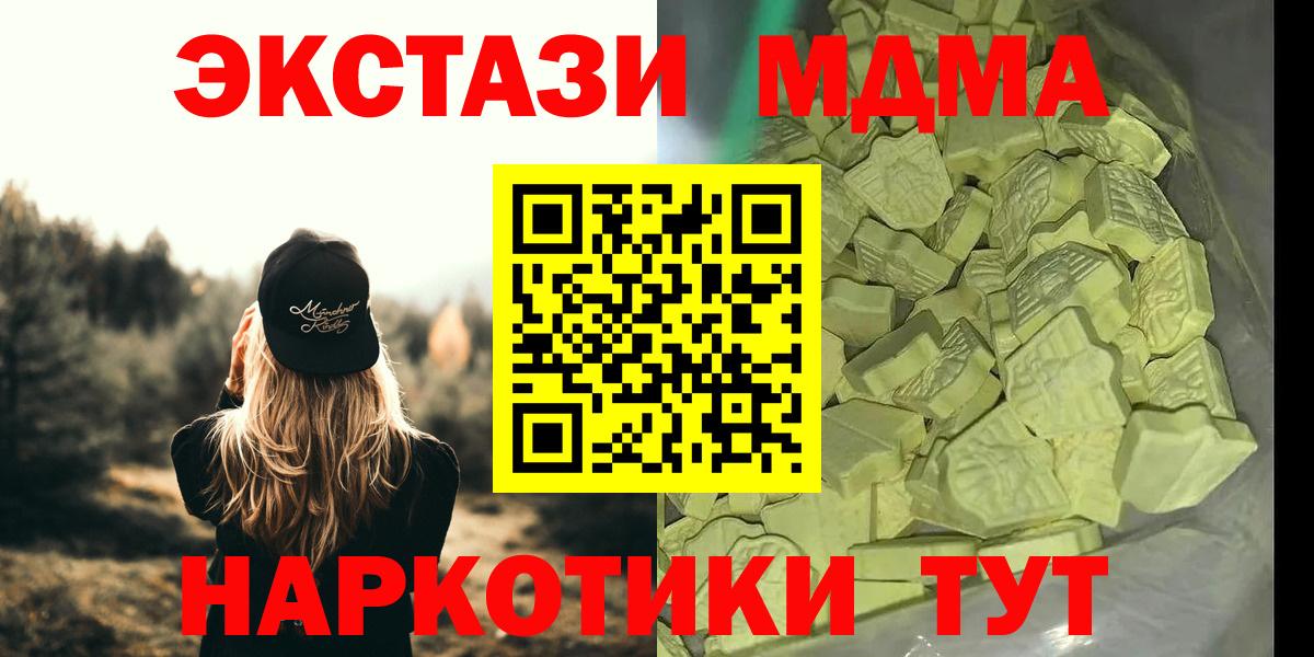 Гусев  МДМА VHQ  Вход с VPN  MDMA crystal 