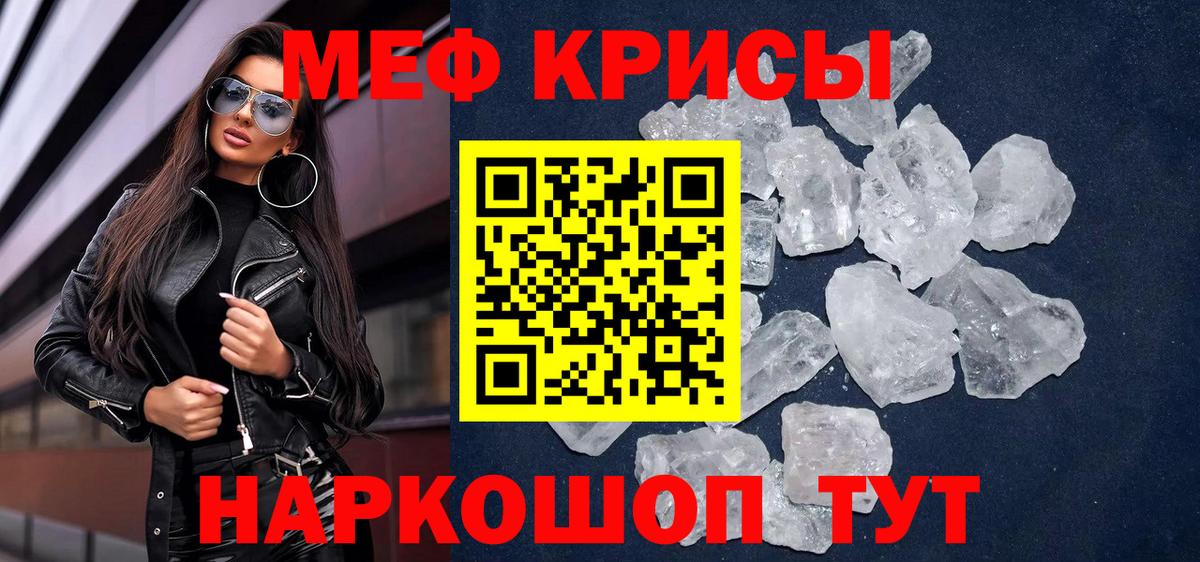 Меф Гусев