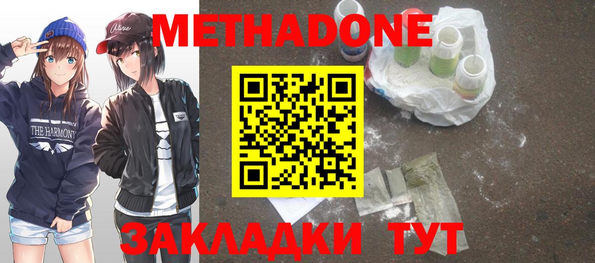 Гусев  блэк спрут онион  Вход с VPN  МЕТАДОН белоснежный  МЕТАДОН methadone 
