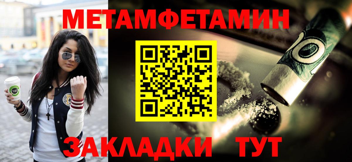 Метамфетамин кристалл  Вход с VPN  Гусев  Первитин  Метамфетамин кристалл 