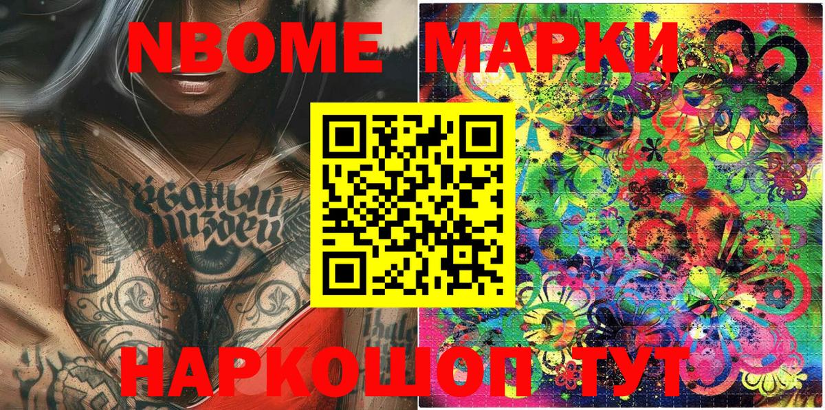 Марки 25I-NBOMe 1,5мг  Вход с VPN  Наркотические марки  Гусев 