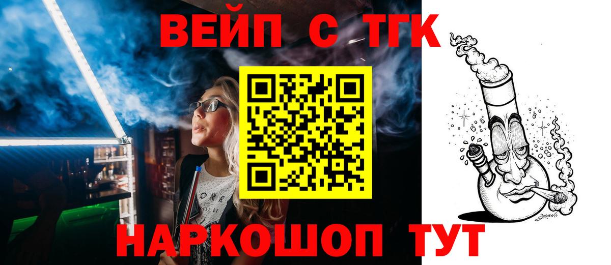 Гусев  цена   Вход с VPN  ТГК вейп с тгк 